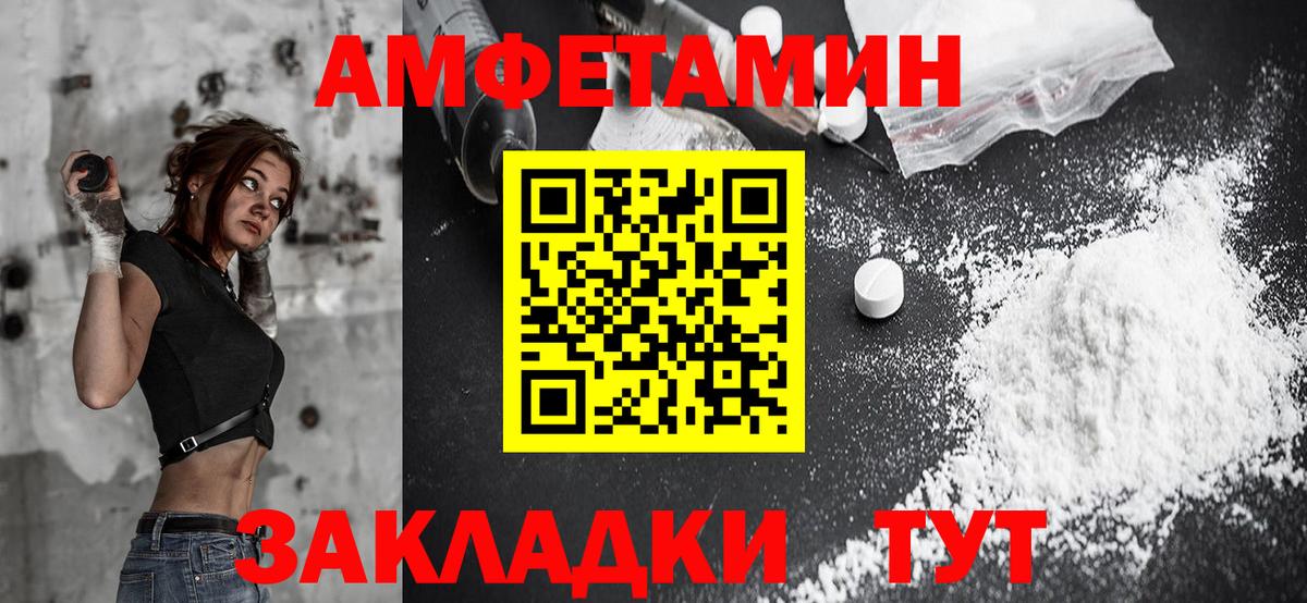 Амфетамин 97% Павловский Посад