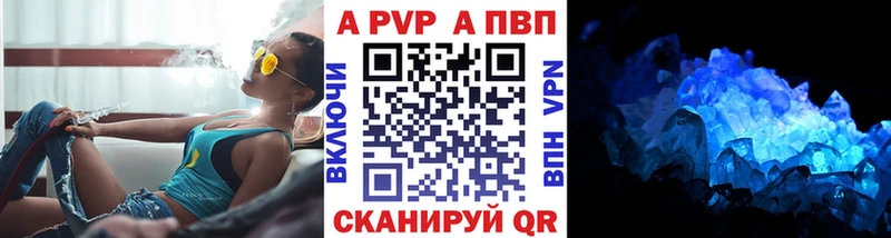 Альфа ПВП кристаллы mega зеркало Павловский Посад