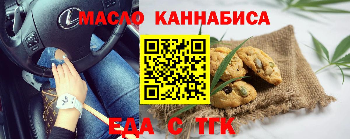 Canna-Cookies марихуана  Вход с VPN  Павловский Посад 