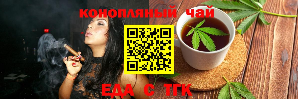 Cannafood конопля Павловский Посад