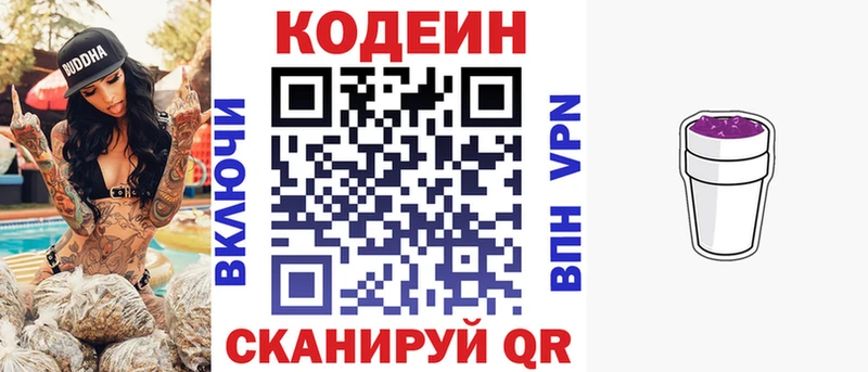 Кодеиновый сироп Lean напиток Lean (лин) Павловский Посад