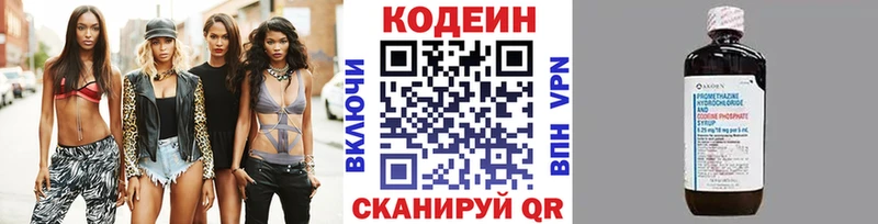 Кодеин Purple Drank  кракен ONION  Павловский Посад 