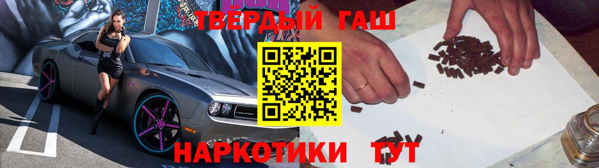 ГАШИШ Premium Павловский Посад