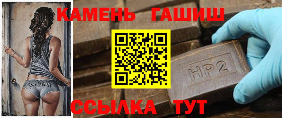 купить   ГАШИШ гашик  Вход с VPN  Гашиш 40% ТГК  Павловский Посад 