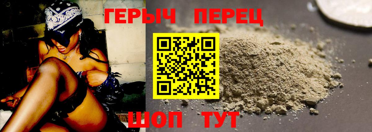 ГЕРОИН  Вход с VPN  Павловский Посад  ГЕРОИН Heroin 