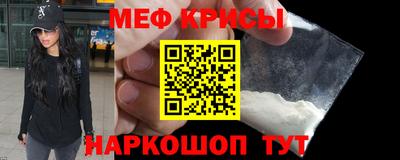 мяу мяу мука Новозыбков