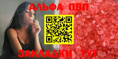 Альфа ПВП Новодвинск