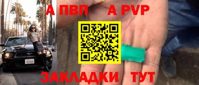 Альфа ПВП Новодвинск