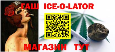 бутират Новокубанск