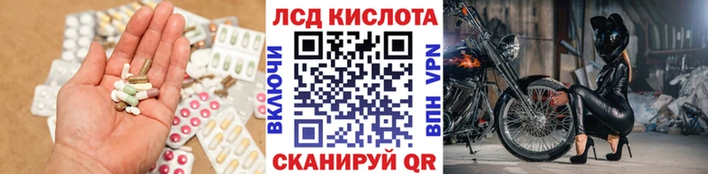 ЛСД экстази кислота  Павловский Посад 
