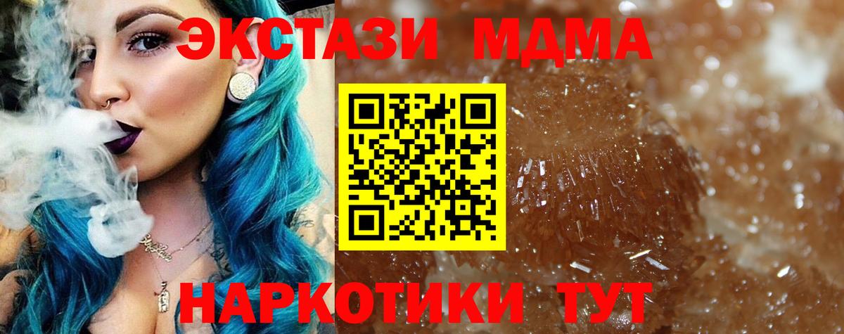 MDMA кристаллы  МДМА VHQ  Павловский Посад  Вход с VPN 
