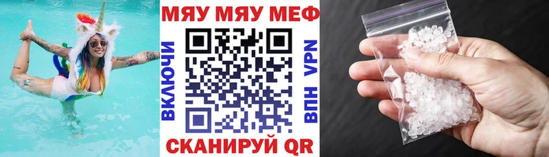 МЯУ-МЯУ 4 MMC  Павловский Посад 
