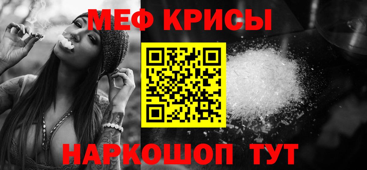 МЕФ  МЯУ-МЯУ кристаллы  МЯУ-МЯУ  Павловский Посад  Вход с VPN  Мефедрон мука 