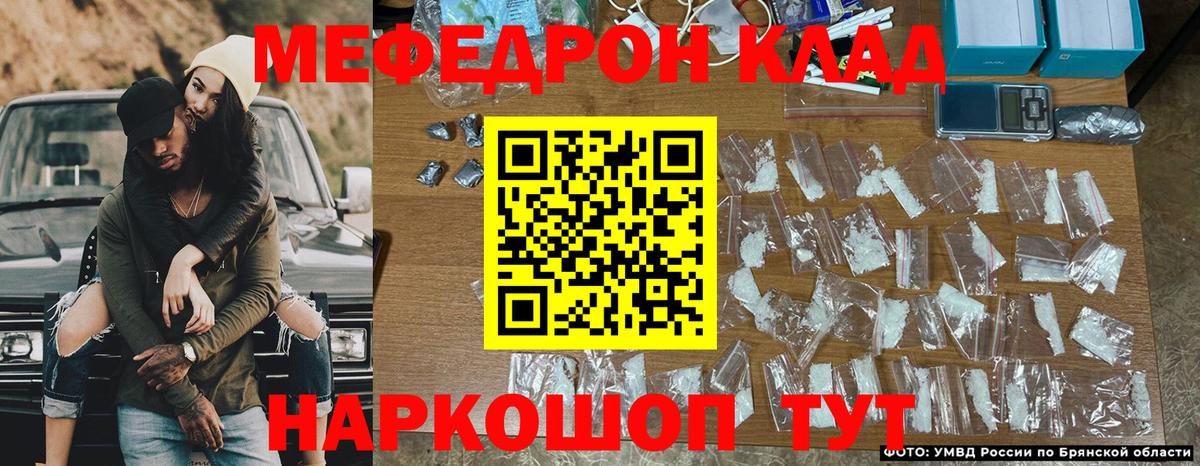 Меф мука Павловский Посад