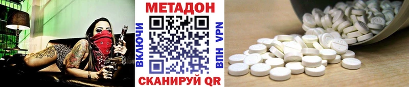 Метадон methadone  ОМГ ОМГ зеркало  Павловский Посад 
