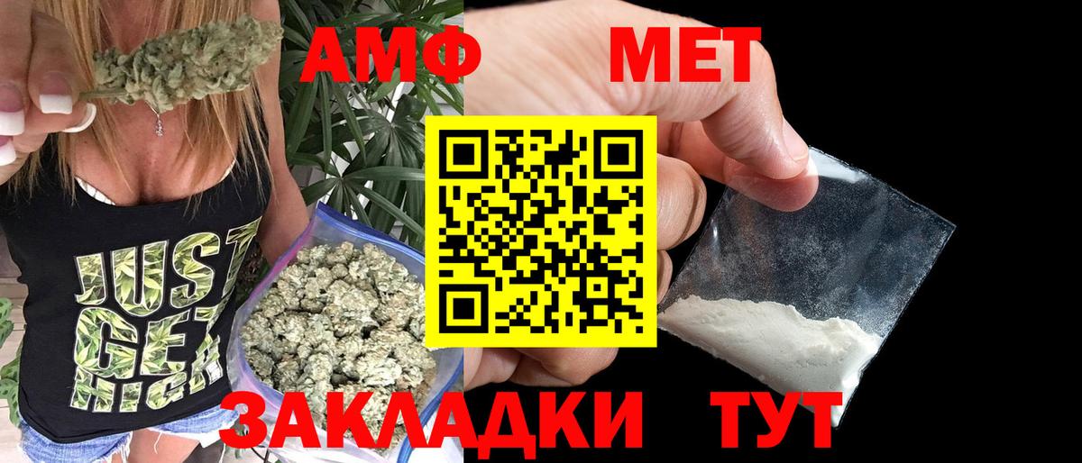 МЕТАМФЕТАМИН мет Павловский Посад