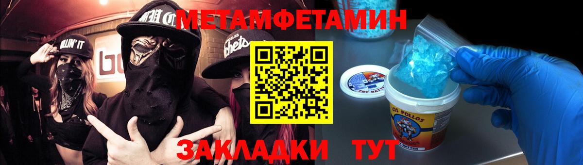 Павловский Посад  Метамфетамин  Метамфетамин витя  Вход с VPN  Метамфетамин витя 