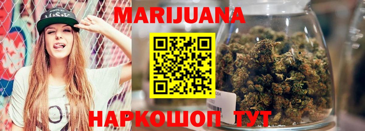 Каннабис план  Конопля Ganja  Вход с VPN  Канабис OG Kush  Павловский Посад  Бошки марихуана SATIVA & INDICA 